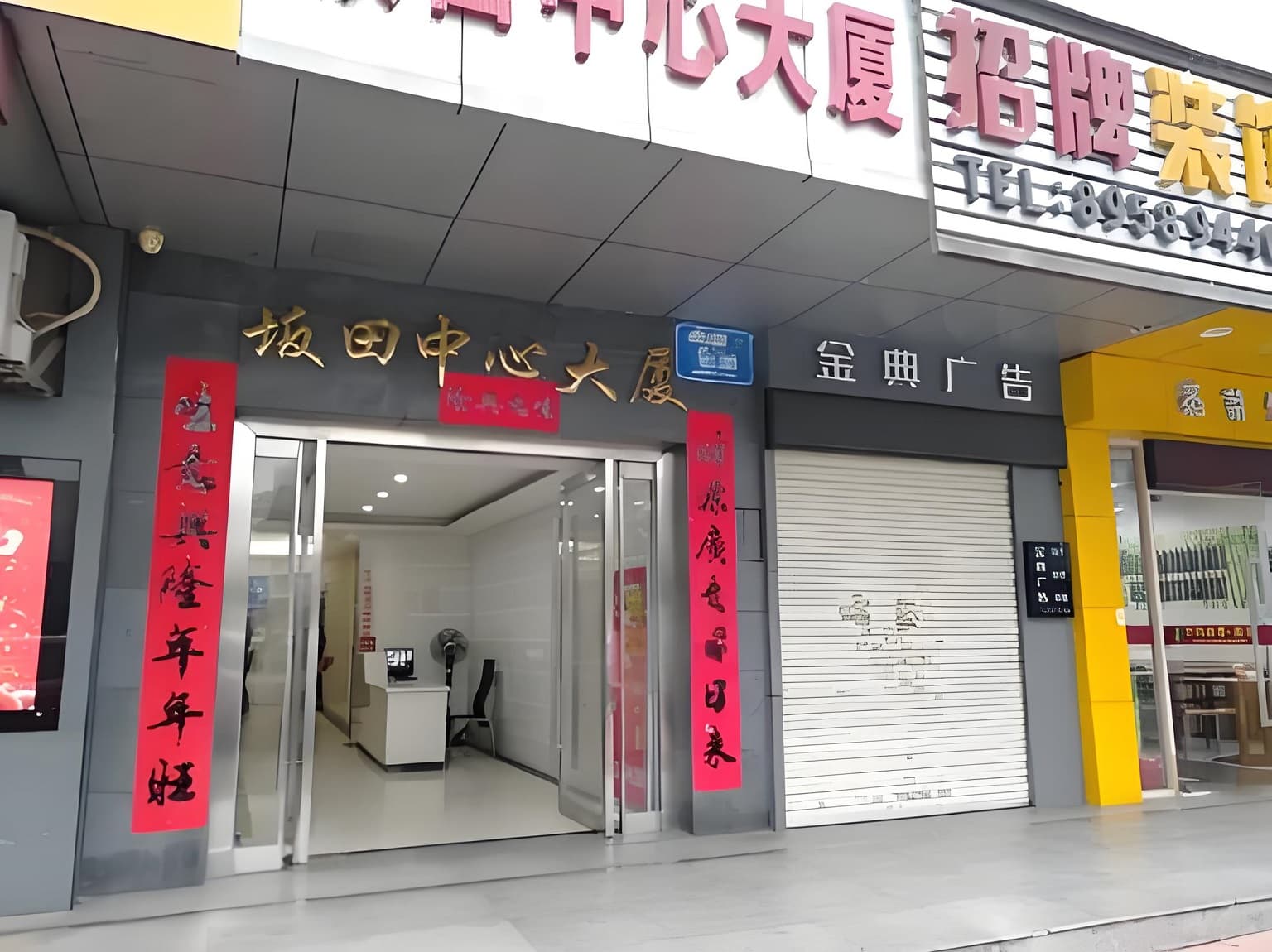入口
